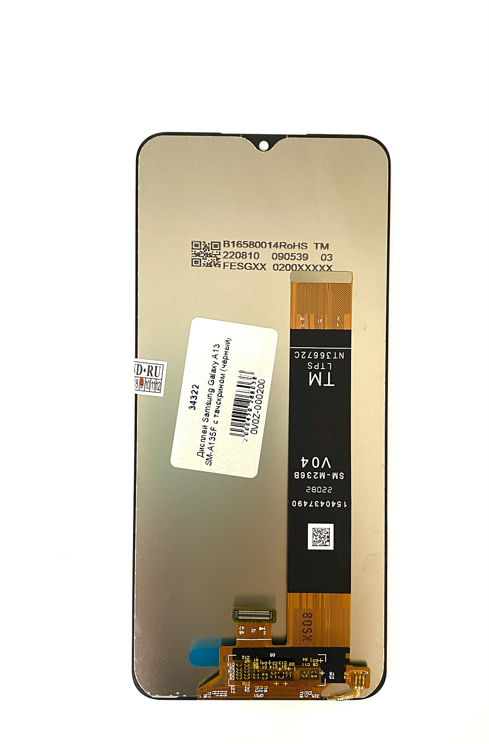 Дисплей для Samsung Galaxy A13 SM-A135F с тачскрином черный Дисплей для Samsung Galaxy A13 SM-A135F с тачскрином черный