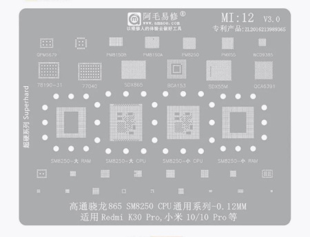 Трафарет AMAOE Xiaomi MI12 T:0.12мм