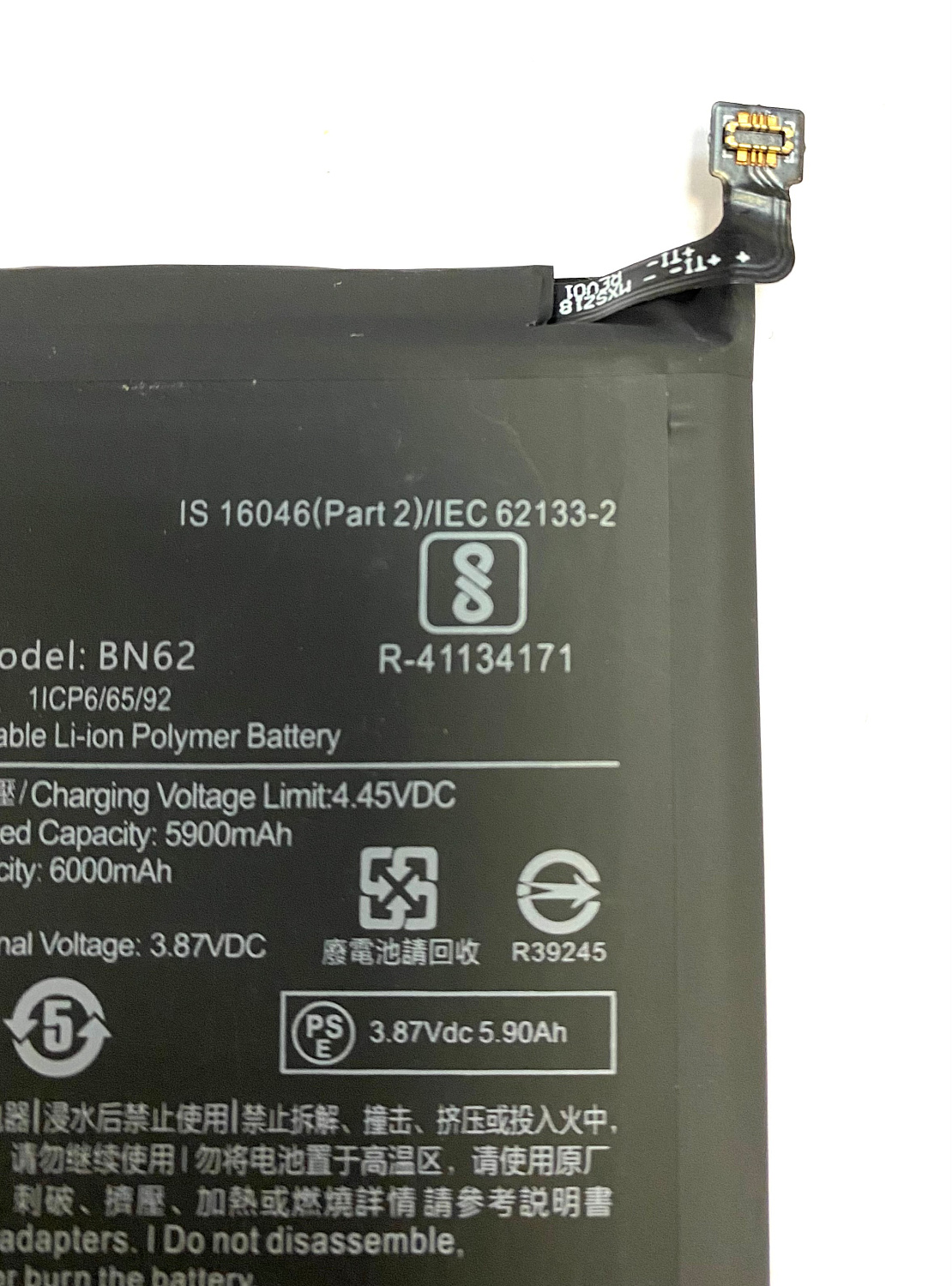 АКБ для Xiaomi Redmi 9T/POCO M3 (BN62)